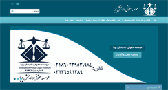 Desktop Screenshot of dadbakhshpooya.com